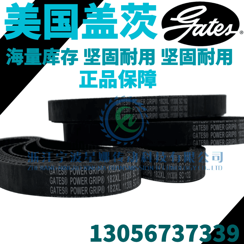United States Gates GATES Rubber trapezoidal teeth synchronous belt 885H 900H 905H 960H 960H