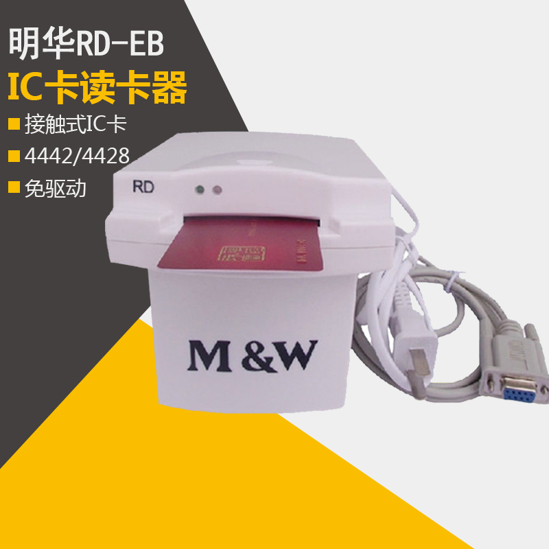 Minghua RD - EB card reader Rfid smart card contact card reader chip card reader serial port