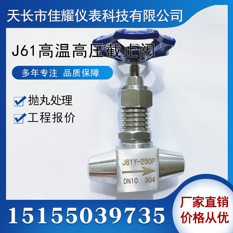 Jiayao 304 316 stainless steel J61Y high temperature and high pressure cut-off valve butt welding needle valve DN6 DN10