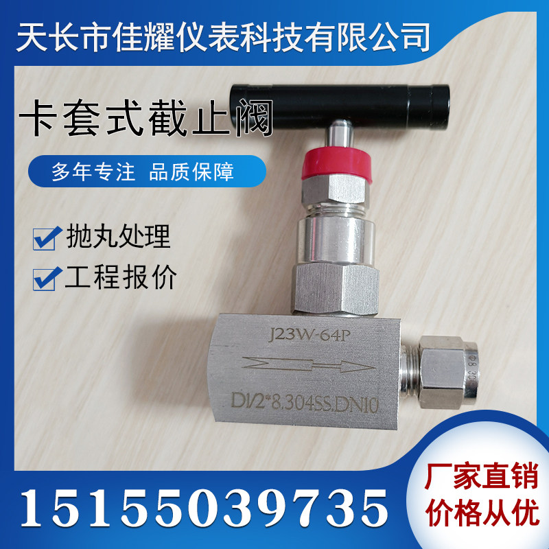 Jiayao 304 316 stainless steel card set cut-off valve card set needle valve high pressure cut-off valve needle valve
