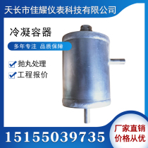 Jiayao stainless steel condensation container isolation container separation container butt welding condensation container DN80 DN100