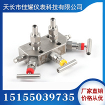 Coplanar three-valve group 3051 Rosemount EJA transmitter flange type differential pressure transmitter three-valve group
