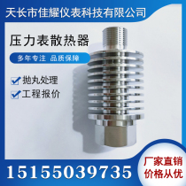 Pressure gauge radiator stainless steel 304 pressure transmitter accessories heat dissipation base joint pressure-resistant and anti-rust