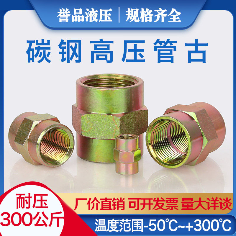 Hydraulic high pressure inch 4 minutes force ancient oil port metric internal thread pipe ancient M14*1 5 welded inner wire straight through joint