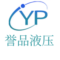 誉品液压流体大全