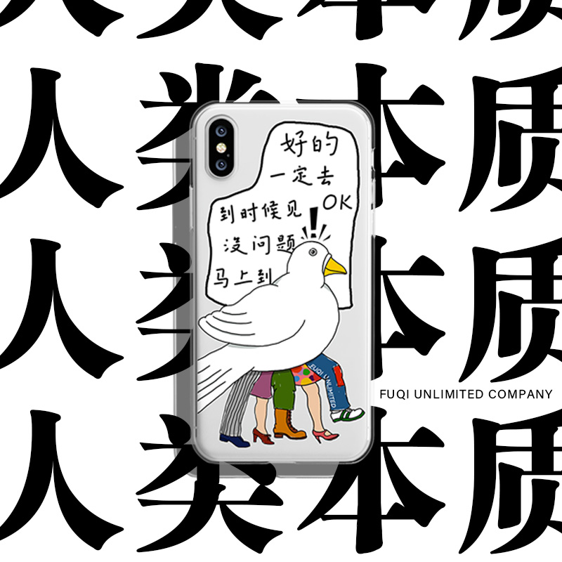 Fu gas original pigeon cuckoo suitable for apple x mobile phone protective shell iPhone12mini funny xr soft shell xs max