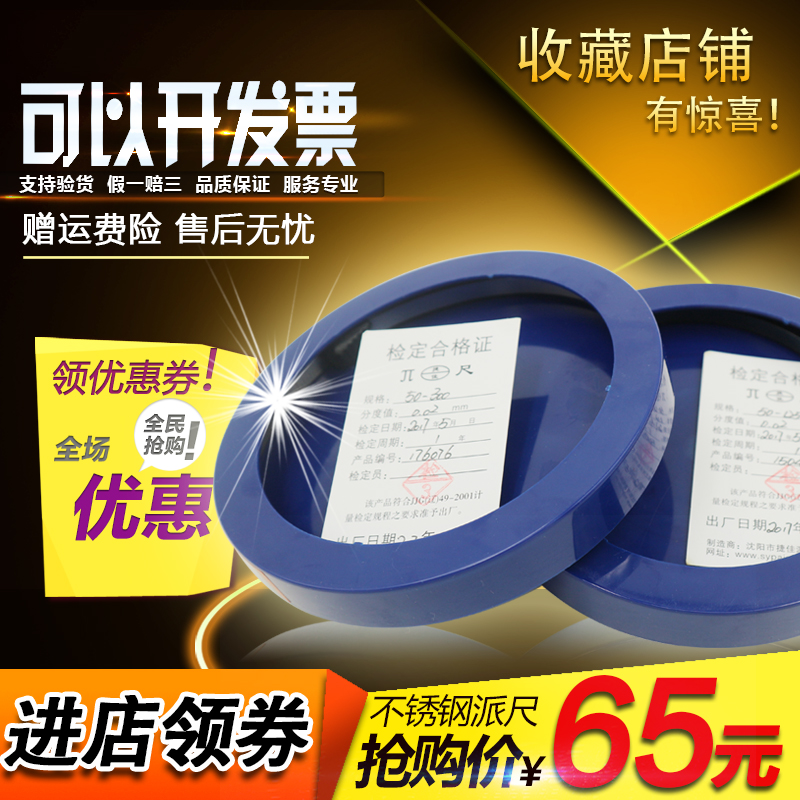 Stainless steel Precise ruler outer diameter ruler spring steel weekly diameter ruler cursor flexible ruler Tree pipe π ruler diameter