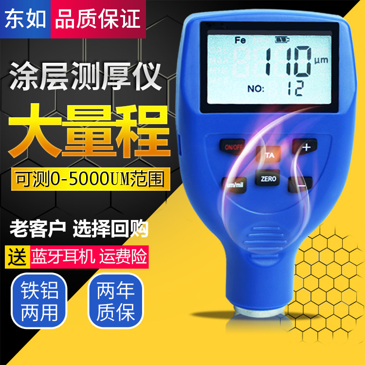 Dongru large range coating thickness gauge handheld iron and aluminum dual-use 5000um digital display paint coating thickness gauge