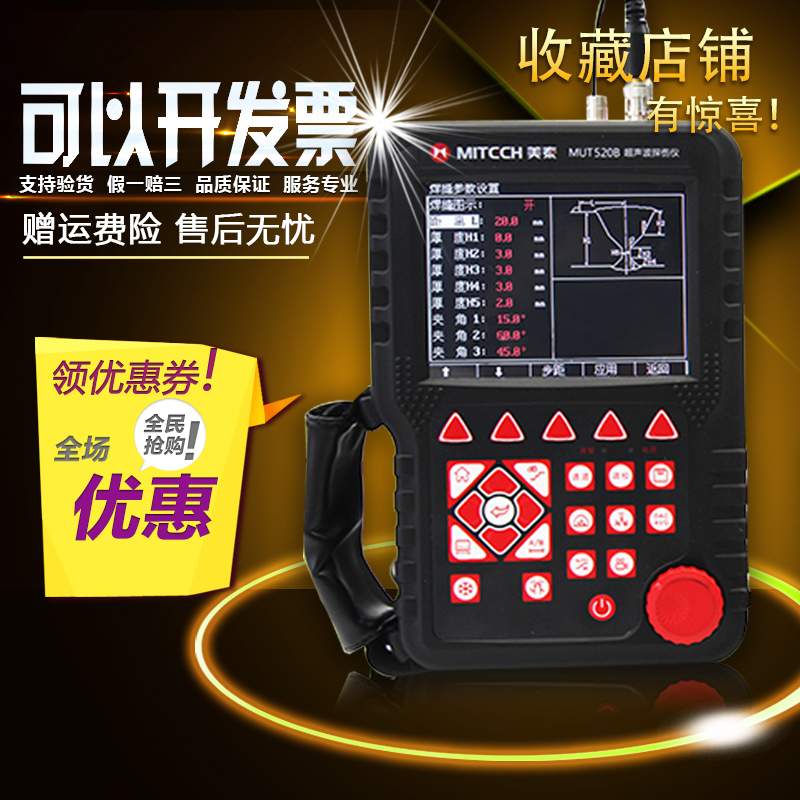 Metel Ultrasound Exploiters MUT520B Metal Welt Detector Detector Ceramic Internal Defects Cracks