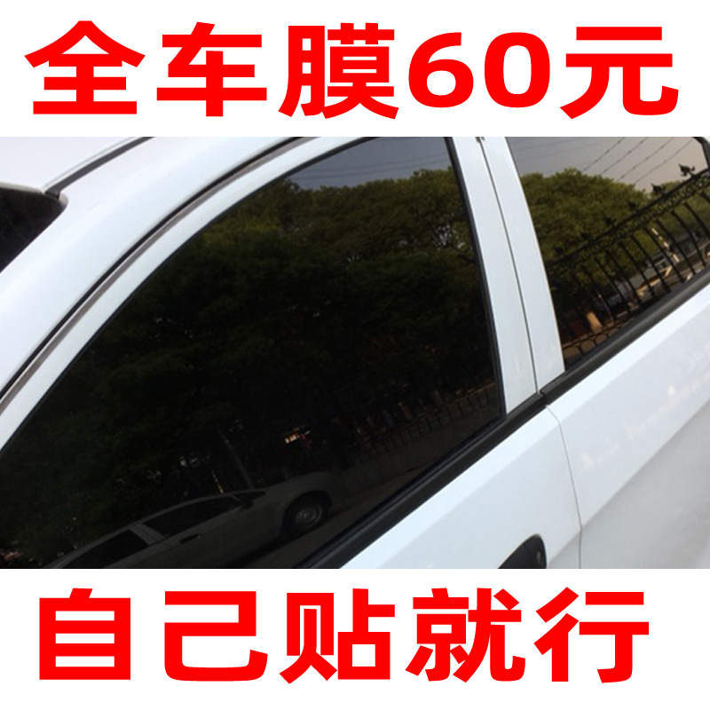 Cabinet Rues Gold Cup Big Sea Lion Car Cling Film Explosion Insulation Glass Window Full Car Sunfilm-Taobao