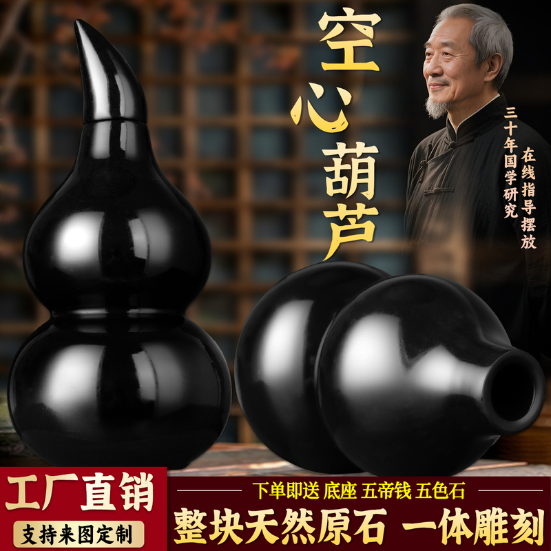 Natural Obsidian Gourd Ornament, Blessing and Fortune, Hollow Opening, Living Room Entrance, Black Ink Jade, Study Room Gift Decoration Natural Obsidian Gourd Ornament, Blessing and Fortune, Hollow Opening, Living Room Entrance, Black Ink Jade, Study Room Gift Decoration