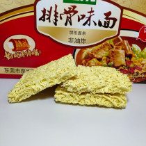 Add to see braised pork ribs flavor noodles 8kg convenient nutrition noodles noodles hot pot fine noodles cold noodles mixed noodles whole box