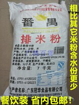   Guangdong famous brand Guanhua rice noodles Panyu row rice noodles Guanyi rice noodles fried noodles Dongguan rice noodles 7KG