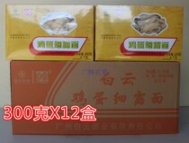Whole box of childrens noodles fine pavement White Cloud brand eggs fine appearance 300g * 12 boxes of eggs noodles childrens noodles