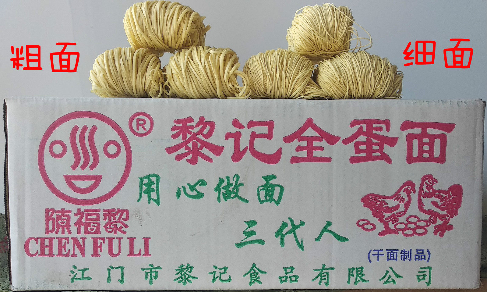 Guangdong Overseas Le Kee Whole Egg Noodle Whole Box Bamboo Rose Noodle Fried Noodle Fried Noodle Port Type Wonton Noodle 9 2 Jin