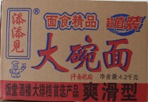 618 Tian Tian Jian Big bowl noodles Guangdong fried noodles Hot pot noodles Malatang non-fried noodles Commercial big bowl noodles 4 5kg