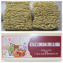   Baiyun delicious Yai Shan noodles 3 kg affordable non-fried breakfast Yai Shan flavor to be boiled noodles hot pot spicy