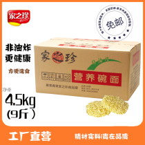 Home Zhizhen nutrition bowl noodles non-fried soup noodles hot pot noodles spicy hot pot noodles spicy 4 5kg large Bowl Noodles