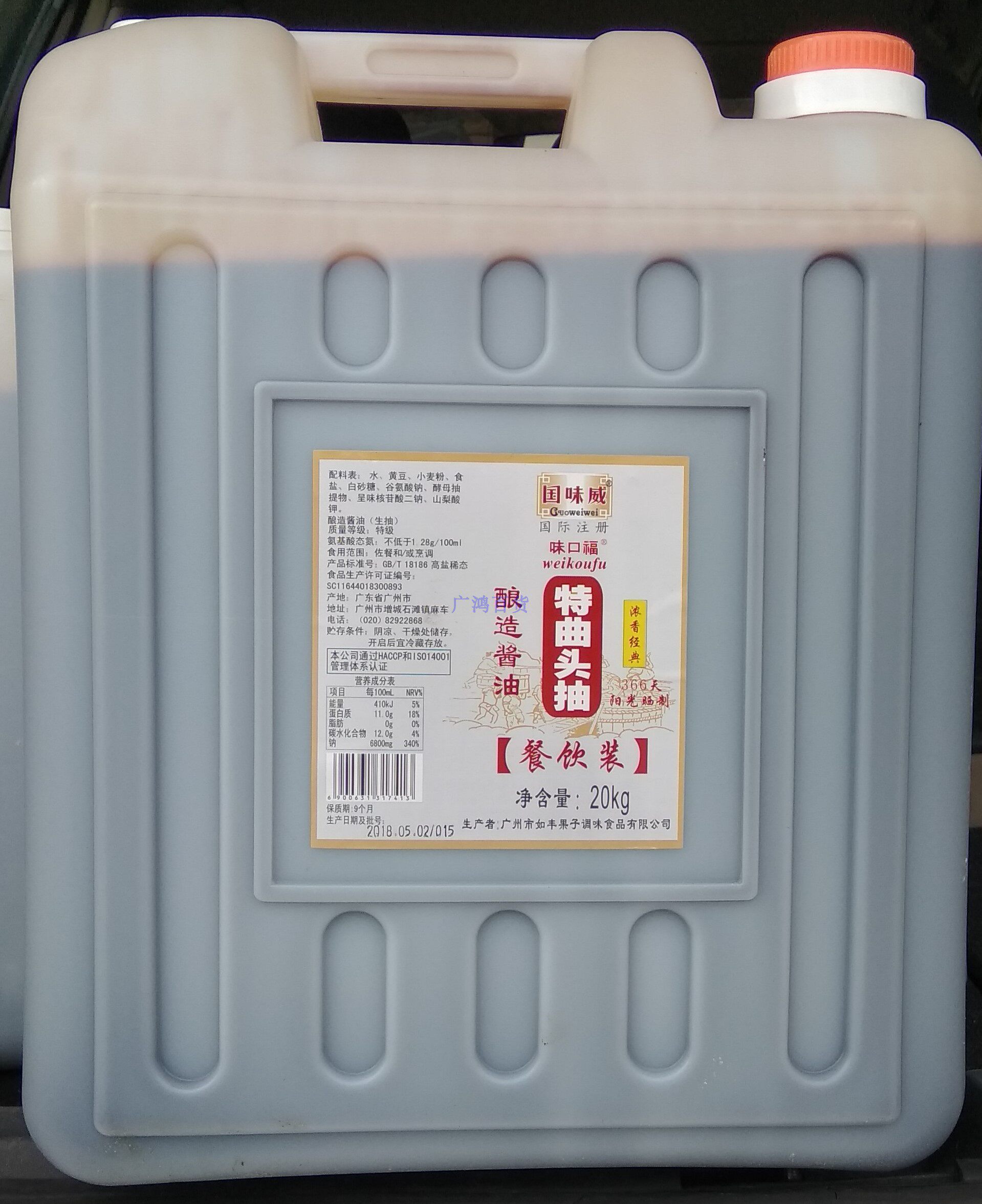 Zengcheng special products such as Feng Guowei Taste Witty head pumping 20KG Catering Special Class Brewing Soy Sauce Strong Aroma Classics