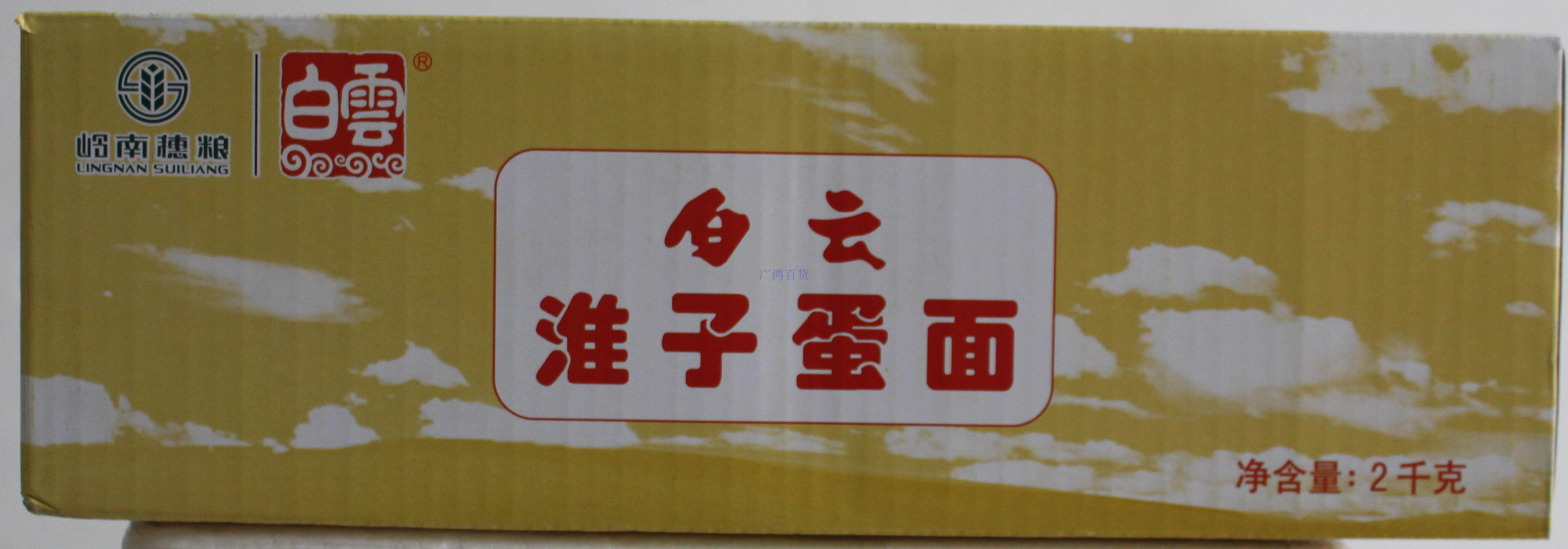 Year stock Special price white Yunghuai Egg Noodles Wide Strips of Huai Mountain noodles Mountain medicine noodles Non-fried bamboo Noodles Whole Tank 2KG