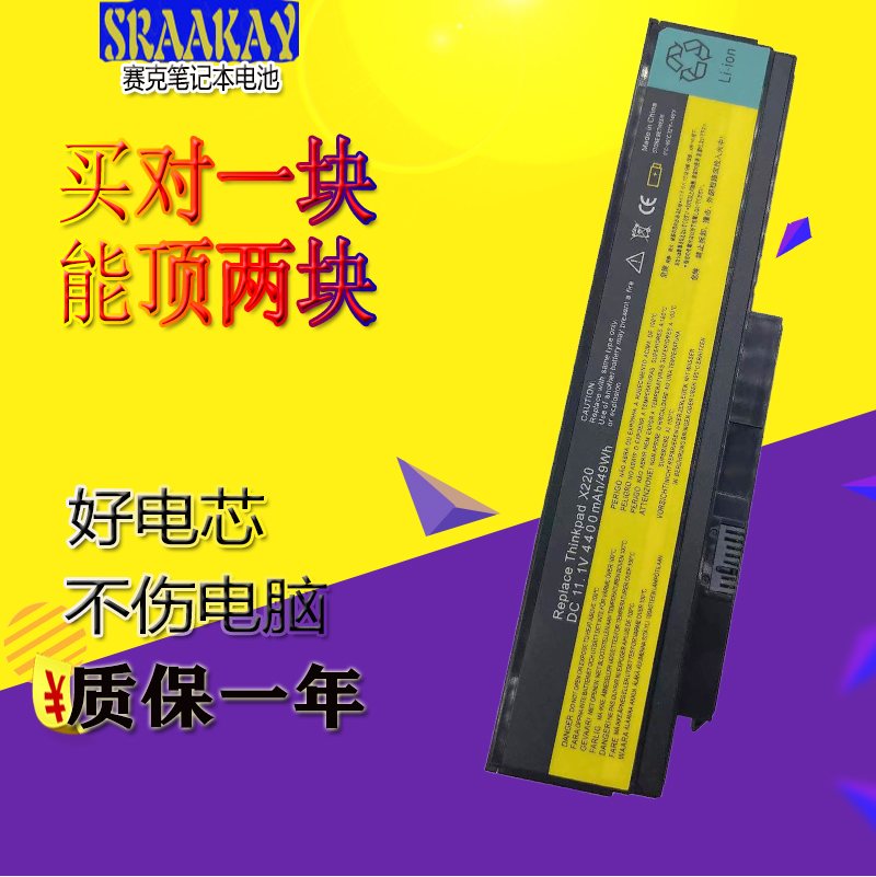 Apply the new Lenovo IBM 42T4865 X220 battery X220i X220S laptop battery-Taobao