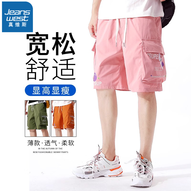 Jeanswest Pink Cargo Shorts for Men, Summer Thin Ice Silk Loose Mid-Length Pants, Casual Sports American-Style Five-Point Shorts Jeanswest Pink Cargo Shorts for Men, Summer Thin Ice Silk Loose Mid-Length Pants, Casual Sports American-Style Five-Point Shorts