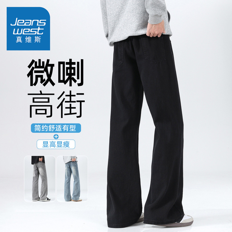 Jeans with a Slight Flare for Men, American Style, 2026 Summer New Collection, Black High Street Trendy Brand, Loose Wide-Leg Long Pants