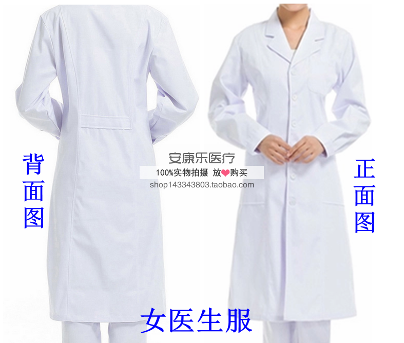 Tenue infirmière - Ref 1857309 Image 8