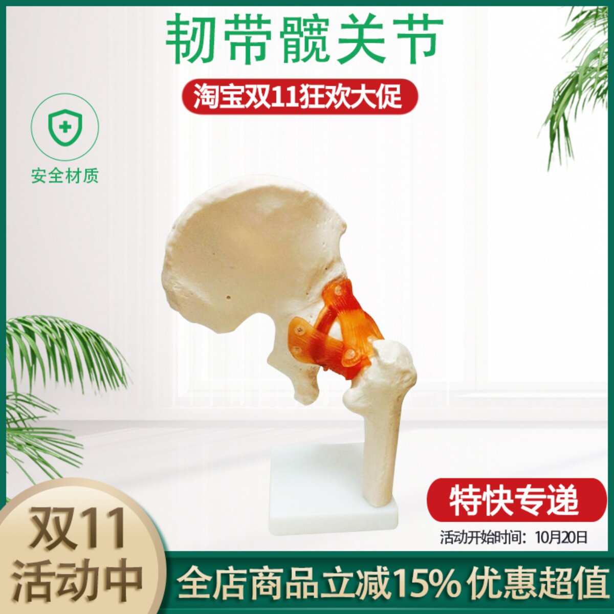 正品人体髋关节股关节模型人体骨骼模型运动骨骨科疼痛科