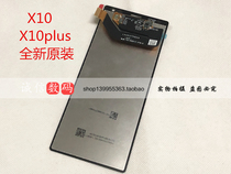 Suitable for Sony SONY I4293 Xperia X10 X10plus X10P Screen assembly Touch LCD screen