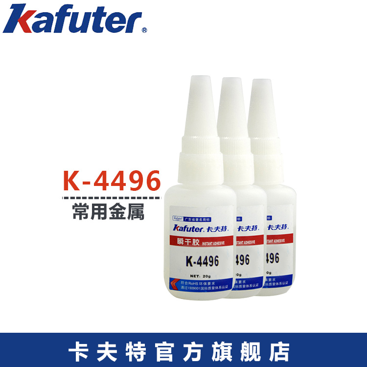 Kaft glue K - 4496 glue glue metal adhesive high - strength low viscosity instantaneous adhesive