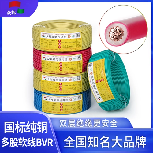 众邦 Электрический провод BVR16/25/35/50/70/95 Национальный стандартный дом Установленные многогранники медного проволока Медного проволока Медного проводного кабеля