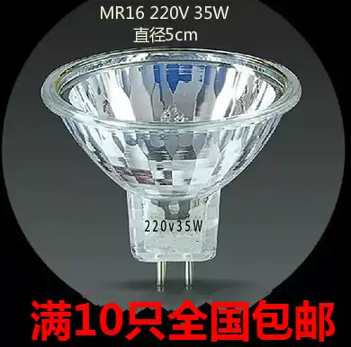 MR11 MR16 220V 20W 35W 50W JCDR halogen lamp Cup halogen tungsten lamp lamp pin high voltage