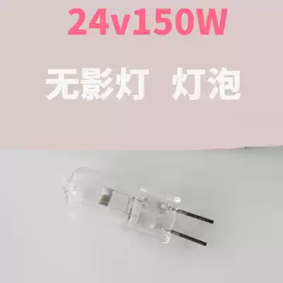 Hospital X-Ray surgery without shadow bulb 24v150W250w projector machine tool lamp bead pin halogen lamp bulb