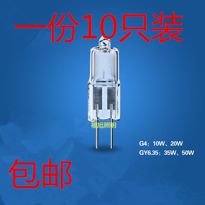 Halogen lamp beads G4 low pressure 12v 10W 20W Crystal lamps plug in mini bulbs Halogen tungsten bead bulbs