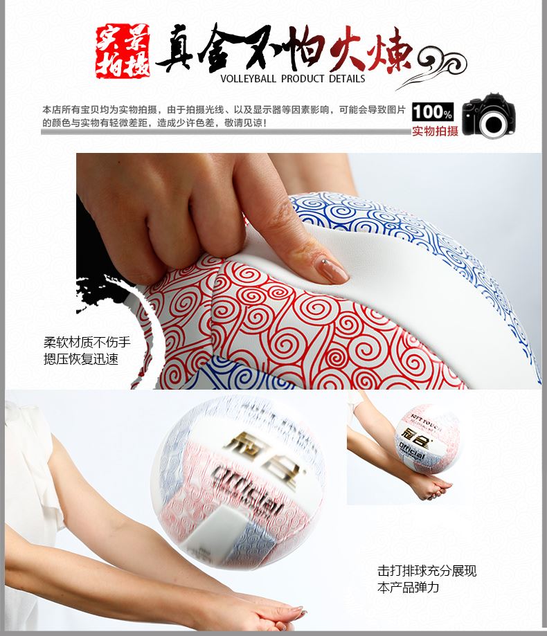 Ballon de volley - Ref 2013449 Image 12