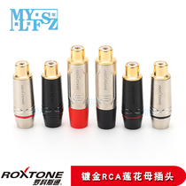 Pure copper gold-plated RCA plug Lotus female wiring head AV video audio cable plug female extension head welding wire type