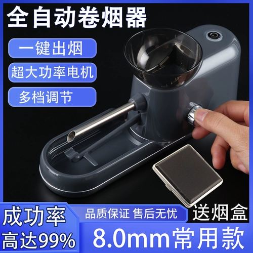 Электрический капюшон 8,0 мебель автоматические сигареты.