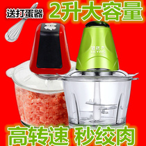 Household multifunctional cooking machine ground meat shredded vegetable juice garlic mixing machine dumpling filling meat ball making machine garlic mud machine