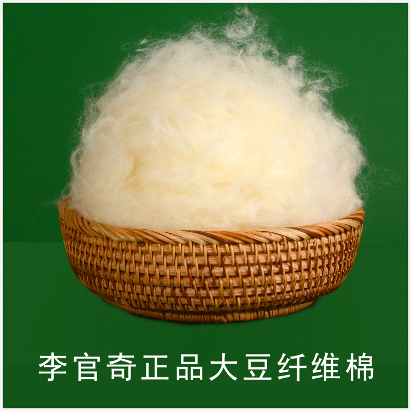 Li Guanqi Soybean Filling Cotton 100% Soybean Fiber Filling Material for Elastic Quilts, Special Fluffy Velvet Cotton for Quilting Li Guanqi Soybean Filling Cotton 100% Soybean Fiber Filling Material for Elastic Quilts, Special Fluffy Velvet Cotton for Quilting