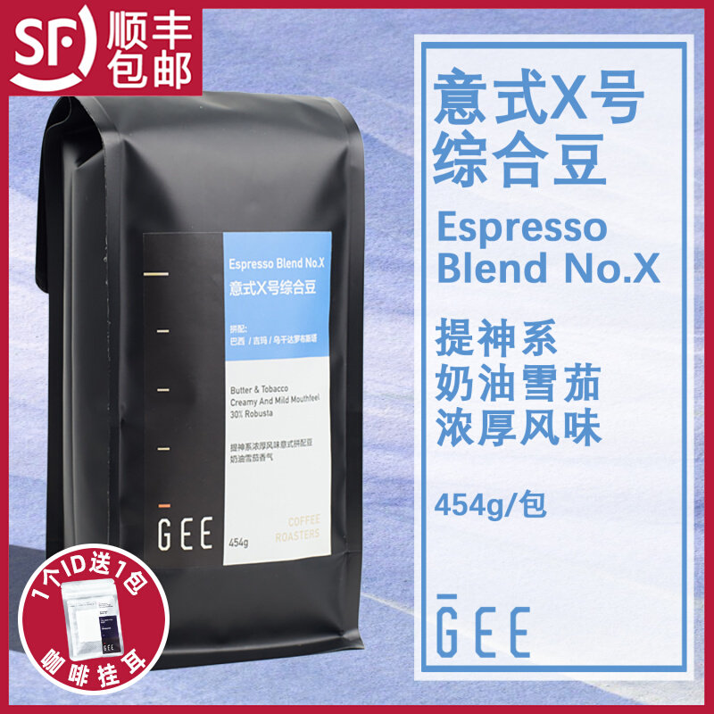 GeeCoffee-X integrated bean-Italian espresso with strong American black coffee 30% Robusta 454g-Taobao