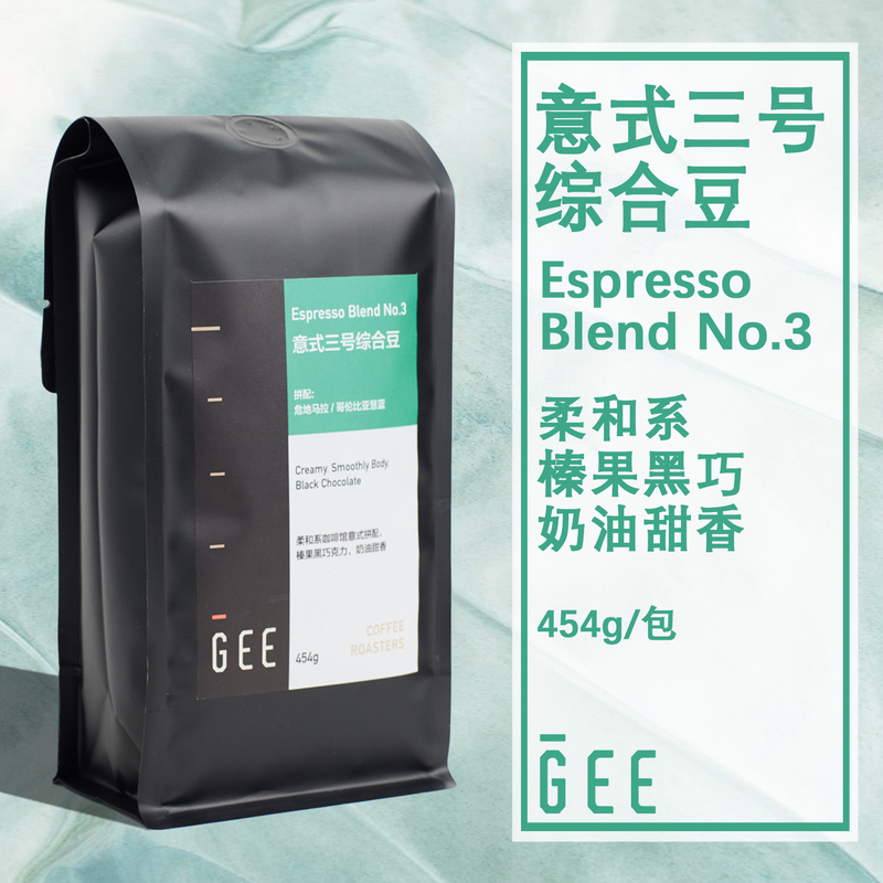 Geecoffee No. 3 Blended Beans Espresso Milk Coffee Smooth American Black Coffee Mellow Nutty Cream Ground Powder