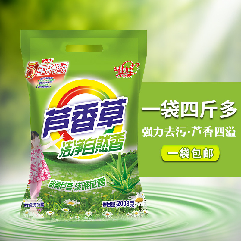 Tyava 4 catty Aloe Vera plant Bacteriostatic Washing Powder Affordable family clothing Healthy and eco-friendly home