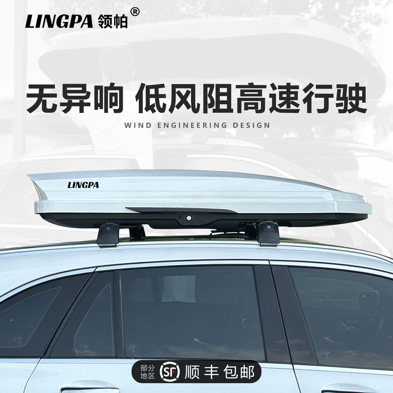 New Style Roof Luggage Box, Large Capacity, Flat and Ultra-Thin, Suitable for Suvs and Off-Road Vehicles, Universal Car Roof Box