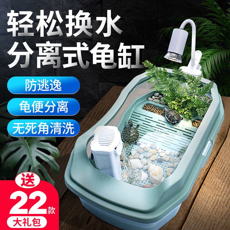 Turtle Jar with sunning terrace Scenery Villa amphibious Large Brazilian tortoise rearing box Home fish tank Turtle Special Basin