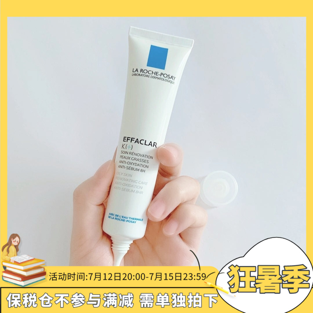 Bonded warehouse -- Polyskin water retention K milk k clear acne net skin-care essence cream to close the mouth and dispel acne water milk 40ml