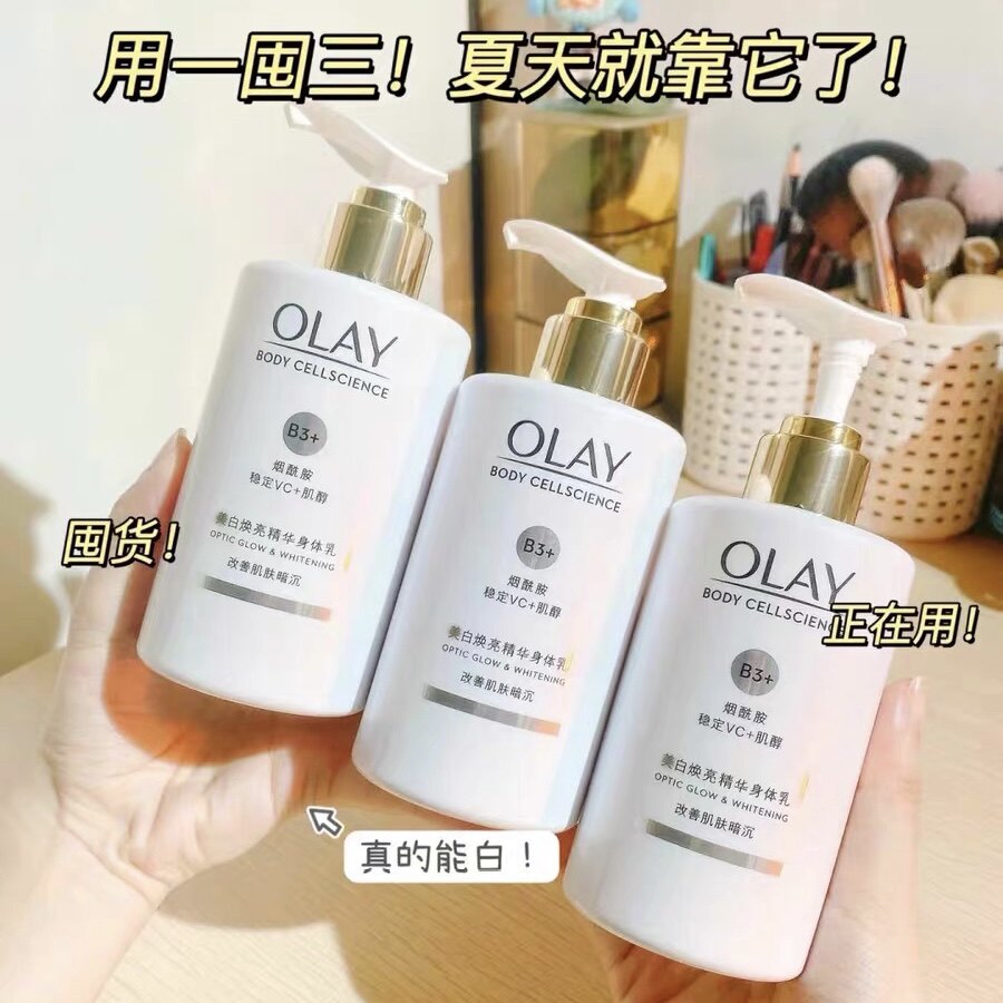 Whitening is not anti - black OLAY Ultra - white body mammacea oil tocco - moisturizing and refreshing bottle white macdol VC