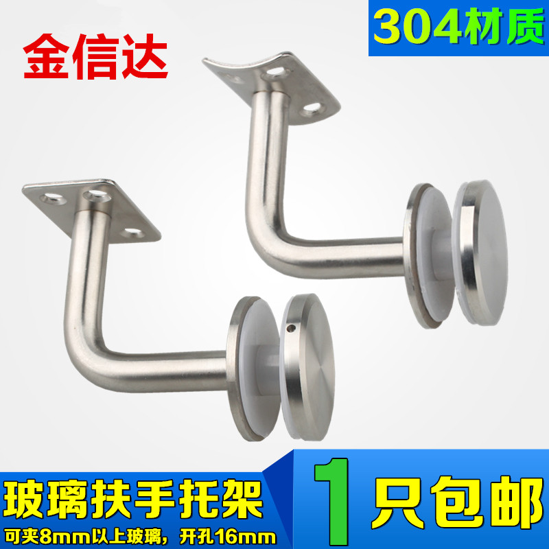 Stainless steel glass holder Glass handrail holder Stair guardrail bracket Stair accessories Handrail holder