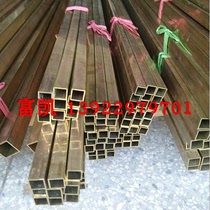 H65 brass square tube H62 brass square tube C3602 brass flat tube brass rectangular tube brass square tube