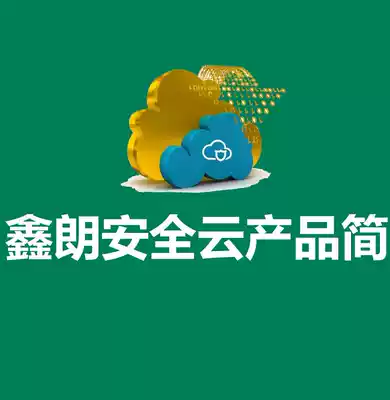 xin lang security cloud sharing